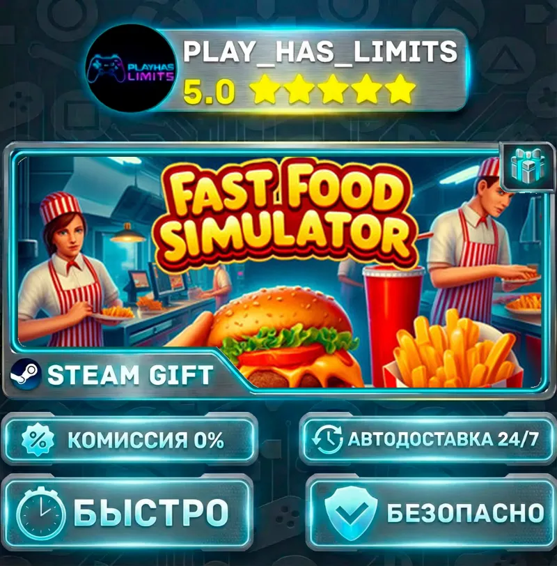 Fast Food Simulator *RU/BY/UA/СНГ Steam Auto