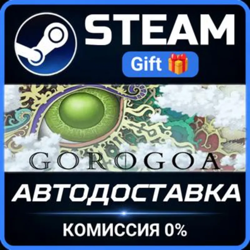 Gorogoa Steam Gift СТИМ ГИФТ ПК АВТОДОСТАВКА ПОДАРОК