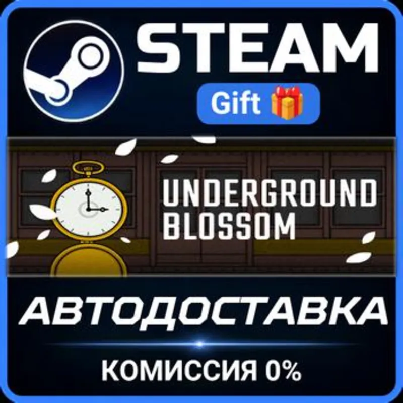 Underground Blossom Steam Gift СТИМ ГИФТ ПК АВТОДОСТАВКА ПОДАРОК