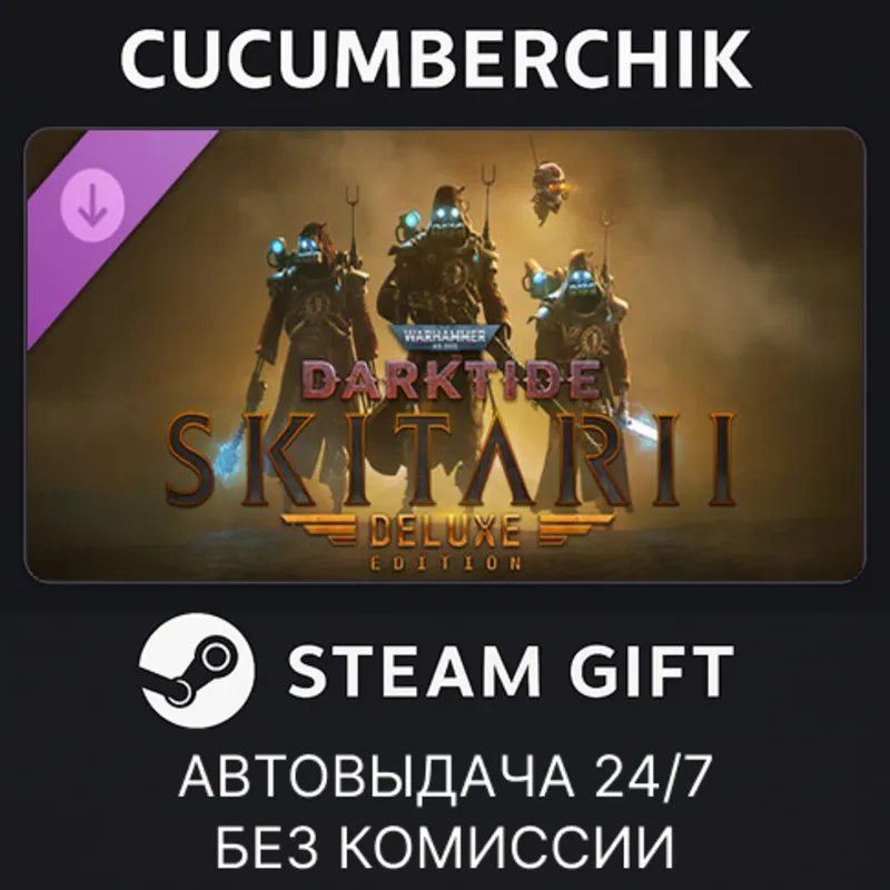 Warhammer 40,000: Darktide - Skitarii Class Deluxe Edition STEAM GIFT AUTO RU+МИР