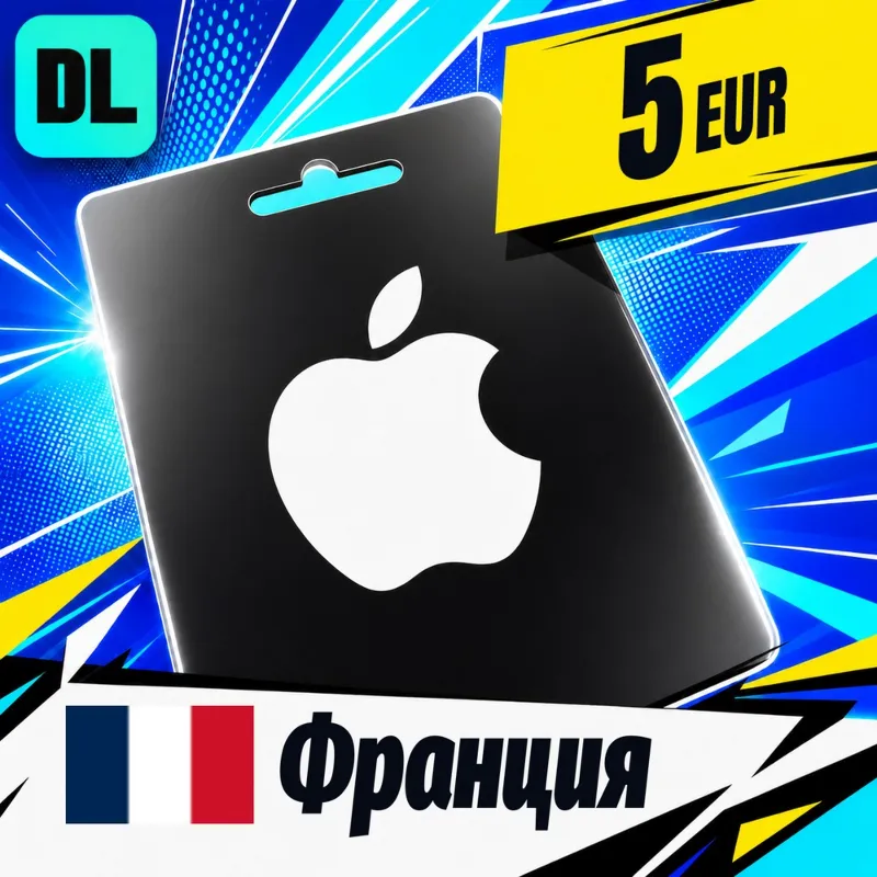 Apple Gift Card Франция 5 EUR цифровой код — автовыдача 24/7