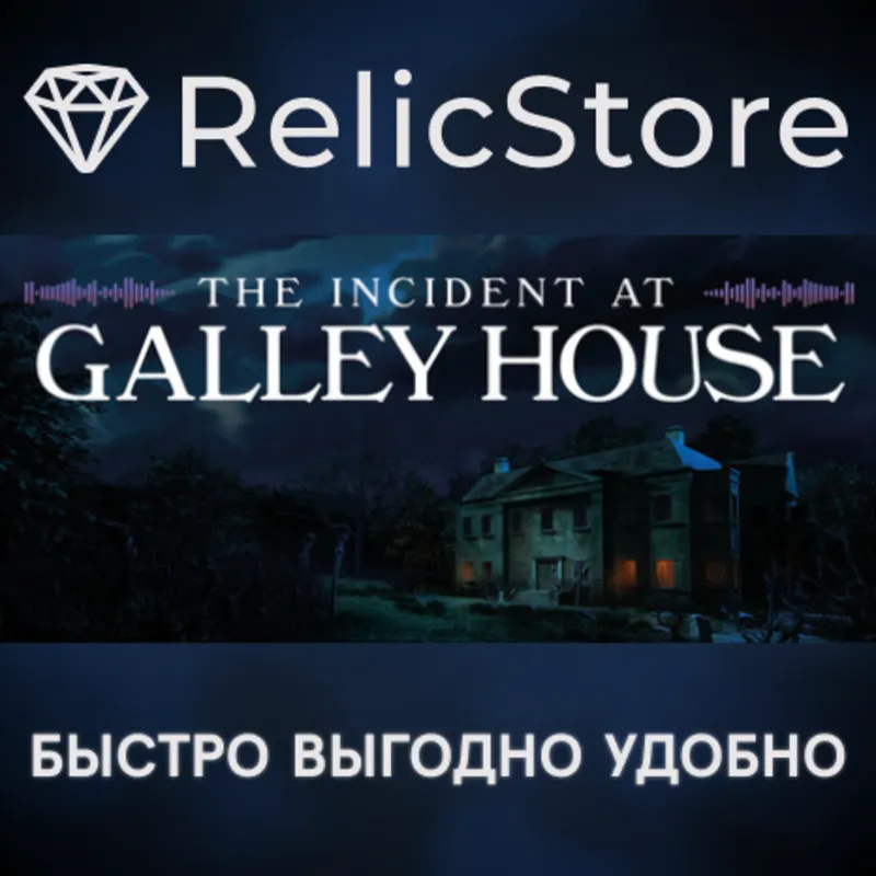 The Incident at Galley House - STEAM GIFT РОССИЯ