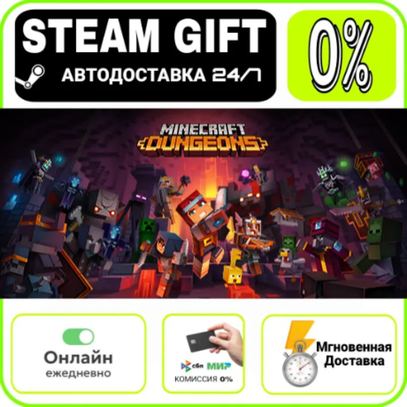Minecraft Dungeons Ultimate Edition | RU + МИР · AUTO 24/7