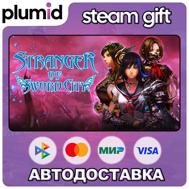 Stranger of Sword City Steam Gift / Россия + МИР / АВТО
