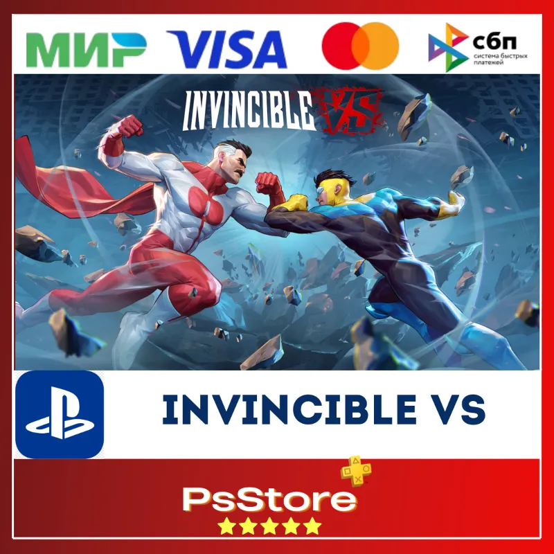 Invincible VS PS5 • Турция | Украина PS