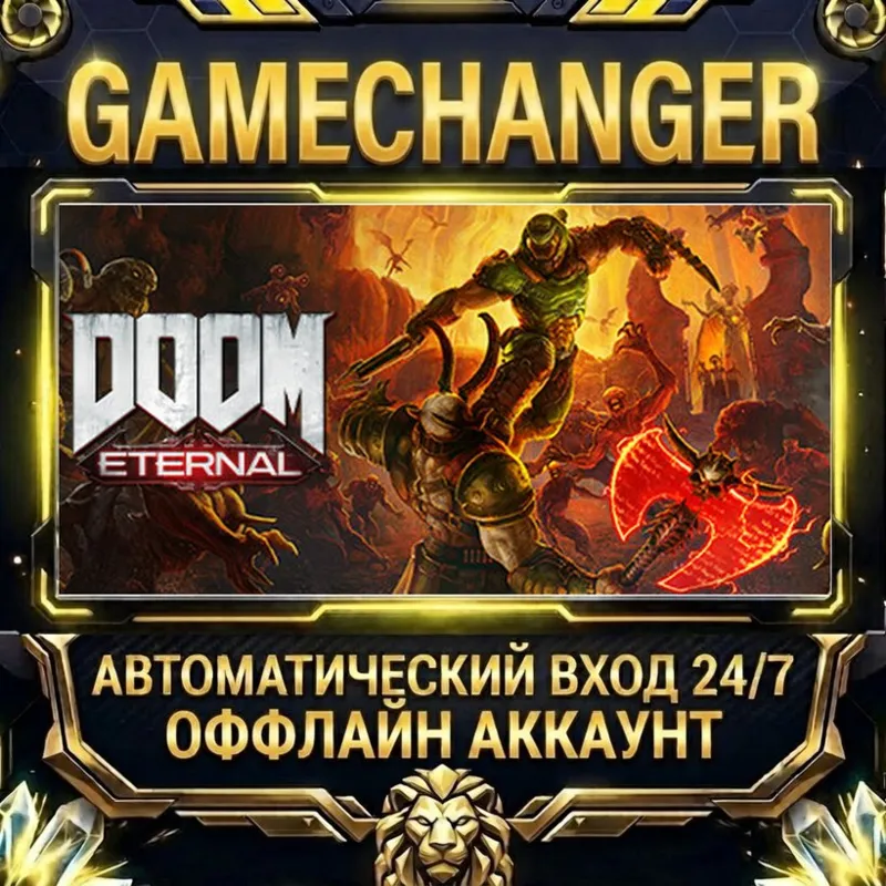 DOOM Eternal Steam ОФФЛАЙН-аккаунт | Автовыдача 24/7