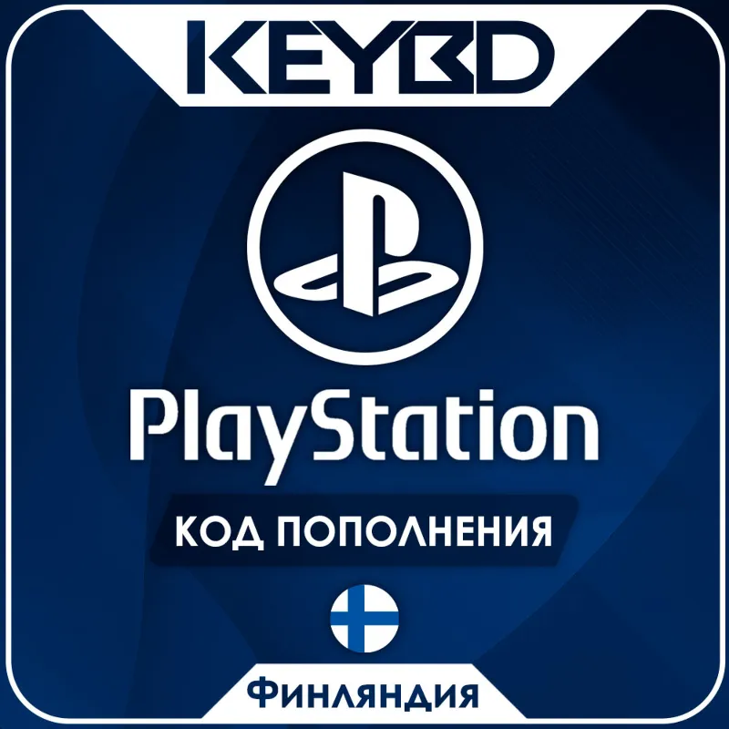 Playstation Network PSN · Финляндия 10-50 Евро