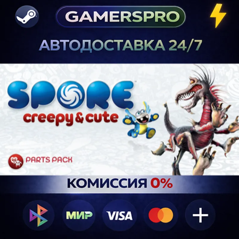 SPORE Creepy & Cute Parts Pack・ВЫБОР РЕГИОНА・STEAM GIFT АВТО・