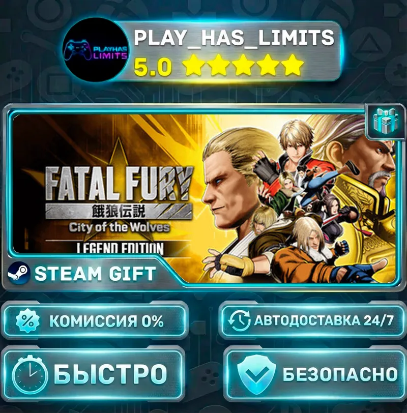 FATAL FURY: City of the Wolves — Legend *RU/BY/UA/СНГ Steam Auto