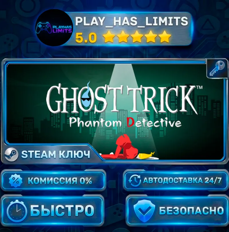 Ghost Trick: Phantom Detective КЛЮЧ STEAM СНГ+РФ