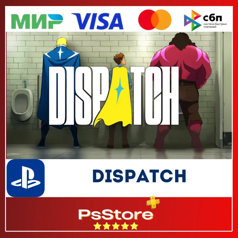 Dispatch PS5 • Турция | Украина PS