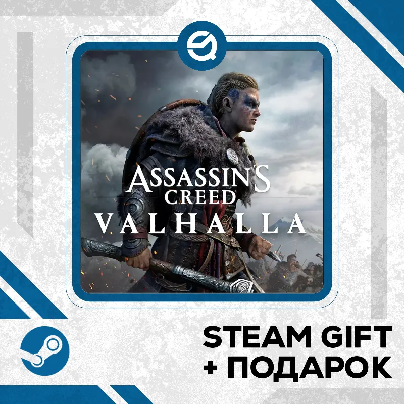 Assassin's Creed Valhalla Complete Edition • GLOBAL