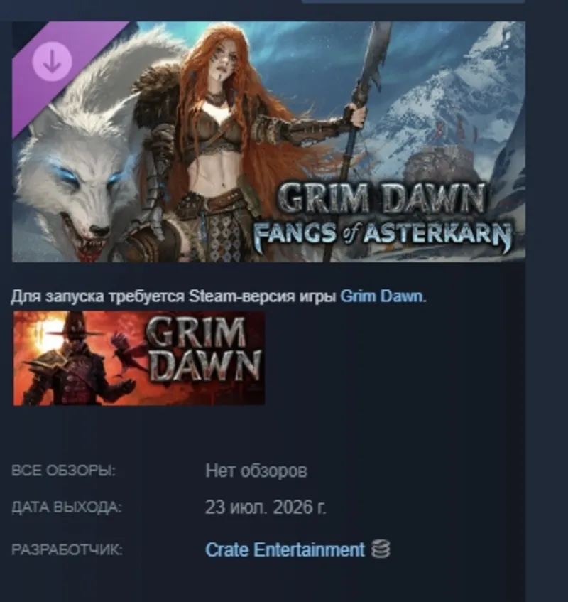 Grim Dawn - Fangs of Asterkarn DLC АВТОДОСТАВКА STEAM РОССИЯ