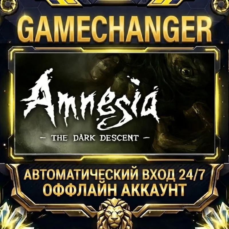Amnesia: The Dark Descent Steam ОФФЛАЙН-аккаунт | Автовыдача 24/7