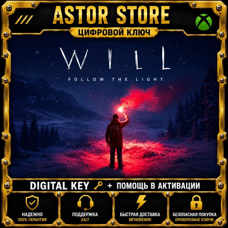 WILL: Follow The Light XBOX КЛЮЧ СРАЗУ