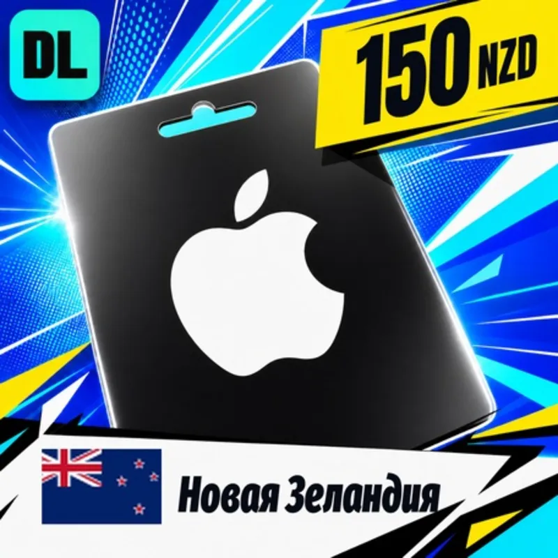 Apple Gift Card Новая Зеландия 150 NZD цифровой код — автовыдача 24/7