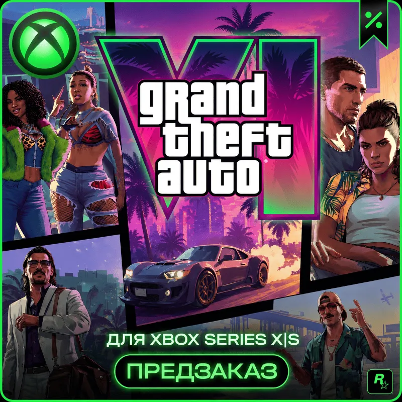 GTA VI | Grand Theft Auto VI | ВЫБОР ИЗДАНИЯ XBOX SERIES X|S