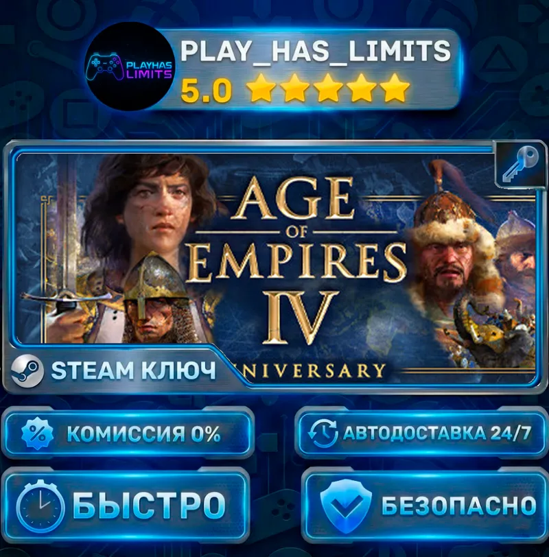 Age of Empires IV: Anniversary Edition — Digital Deluxe КЛЮЧ STEAM Весь мир + РФ