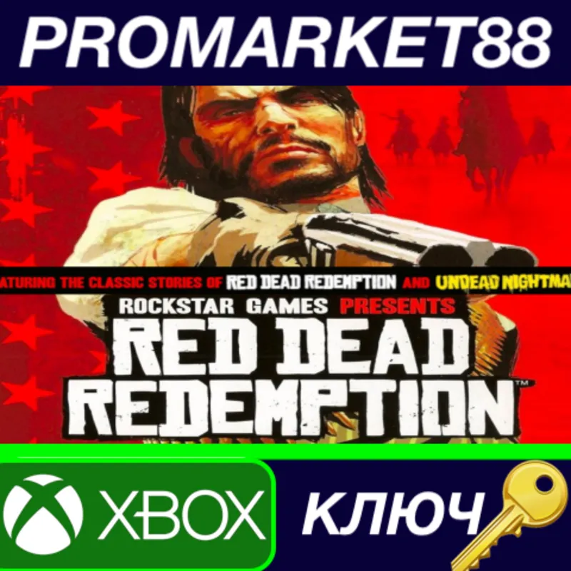 Red Dead Redemption US XBOX One / Xbox Series X|S КЛЮЧ