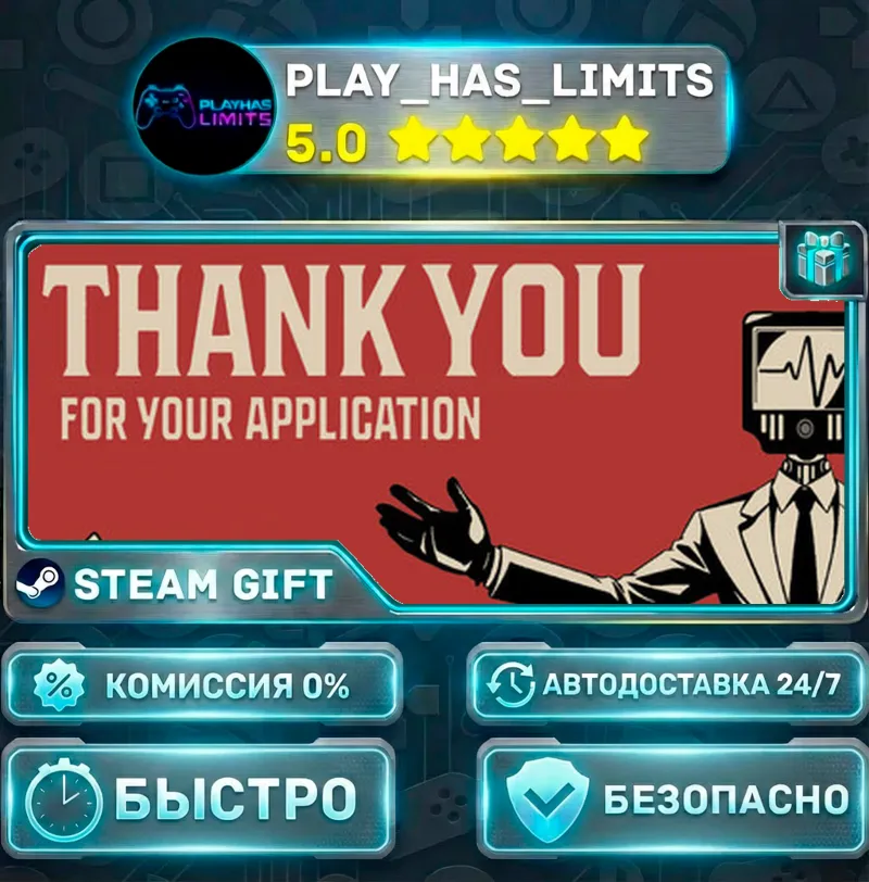 Thank You For Your Application *RU/BY/UA/СНГ Steam Auto