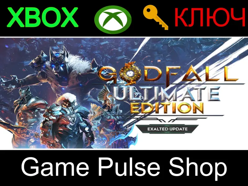 GODFALL ULTIMATE EDITION XBOX ONE/X|S КЛЮЧ