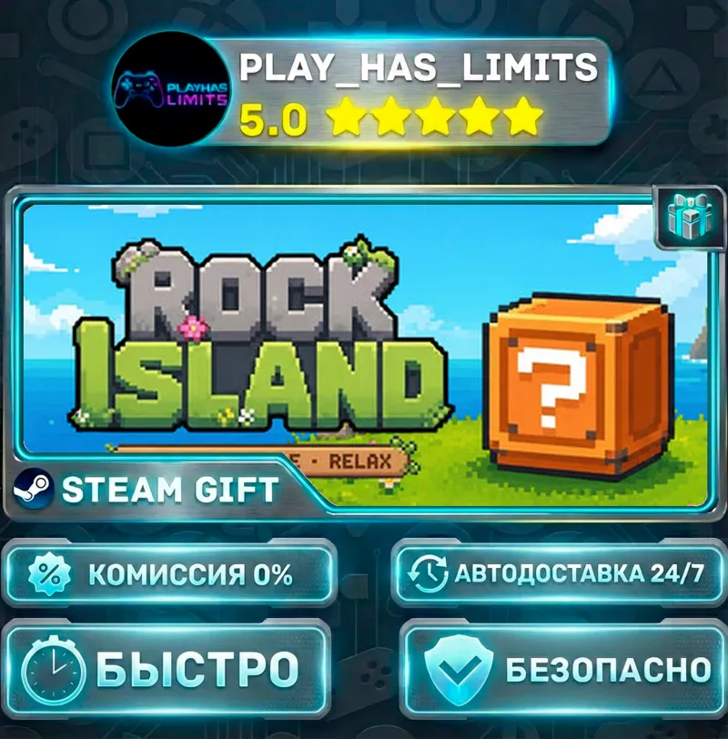 Rock Island *RU/BY/UA/СНГ Steam Auto