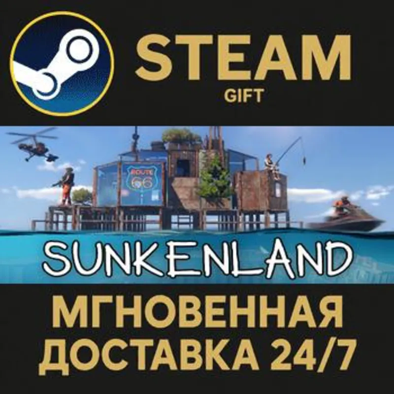Sunkenland Steam Gift СТИМ ГИФТ ПК АВТОДОСТАВКА ПОДАРОК