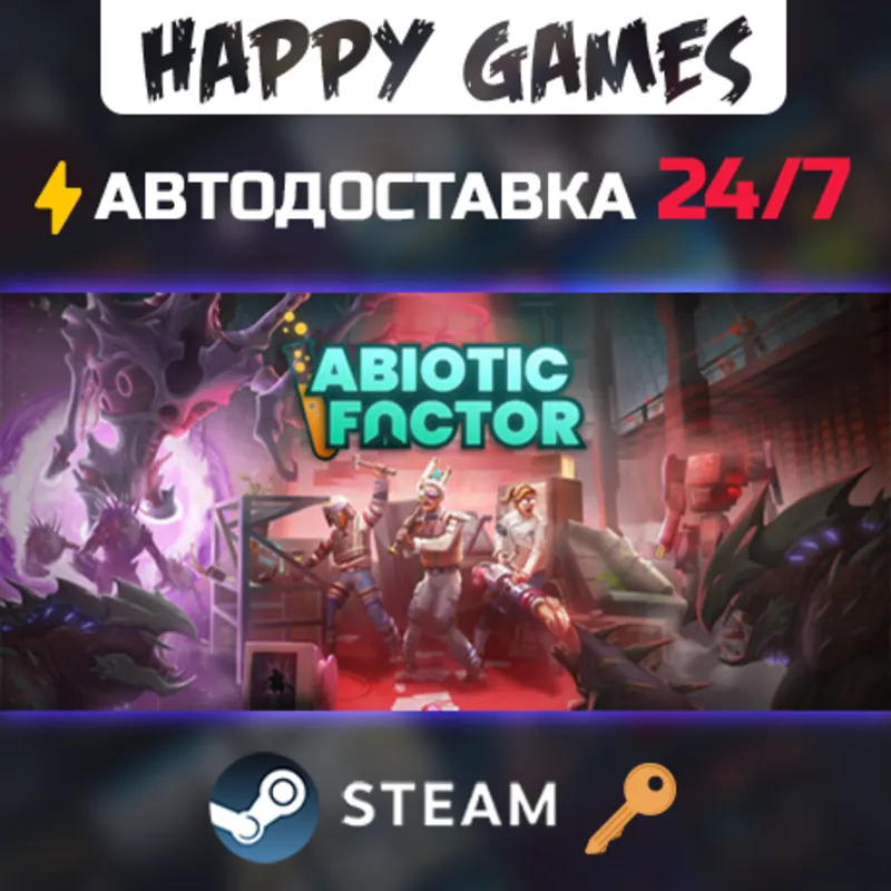 Abiotic Factor Steam Ключ РФ+СНГ