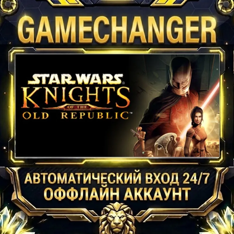 STAR WARS Knights of the Old Republic Steam ОФФЛАЙН-аккаунт | Автовыдача 24/7