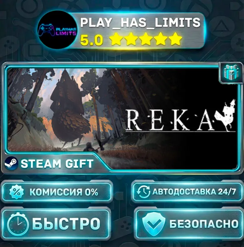 REKA *RU/BY/UA/СНГ Steam Auto