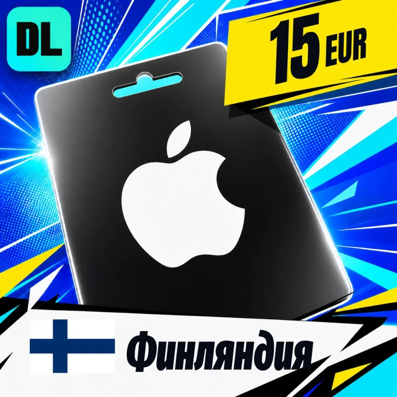 Apple Gift Card Финляндия 15 EUR цифровой код — автовыдача 24/7