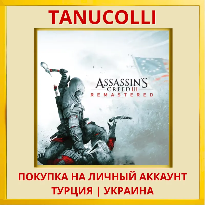 Assassin's Creed III 3 Remastered Assassins PS4/PS5/PS Турция/Украина