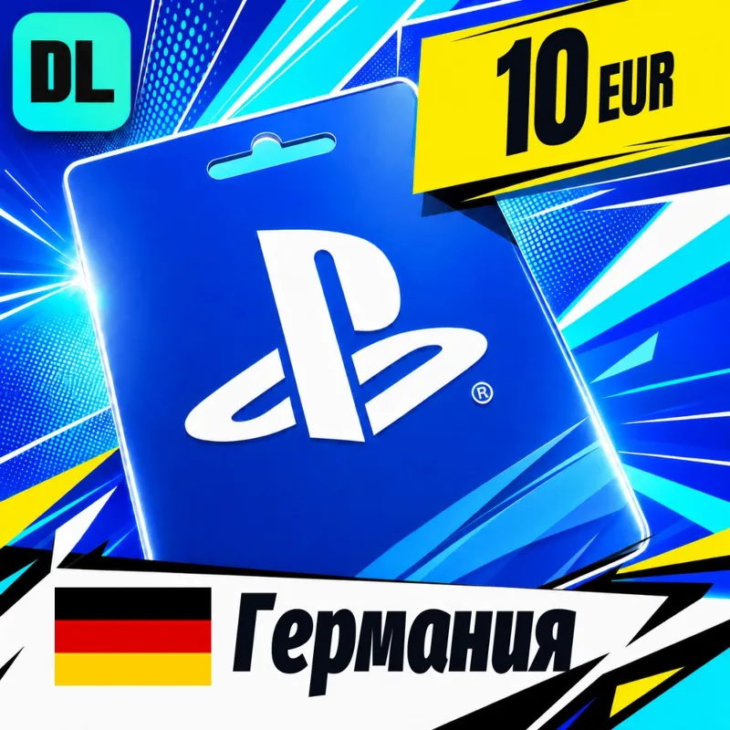 PlayStation Network (PSN) Германия 10 EUR цифровой код — автовыдача 24/7