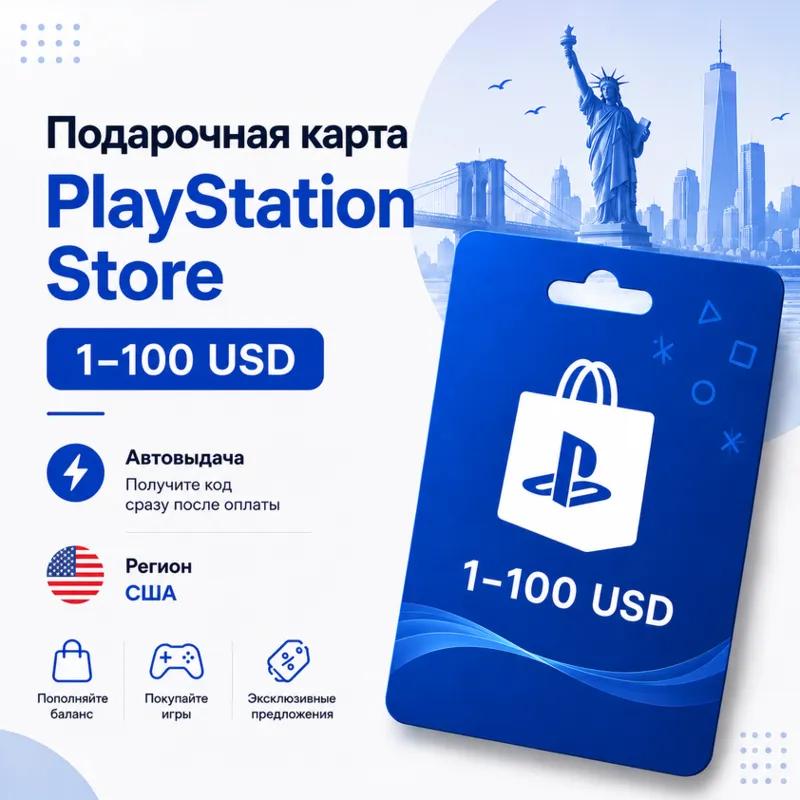 Подарочная карта Play Station Store США 1–100 USD PSN | Автовыдача