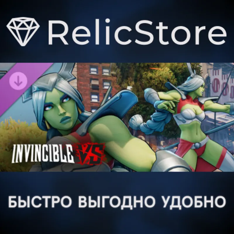 Invincible VS Universa - Additional Fighter DLC - STEAM GIFT РОССИЯ