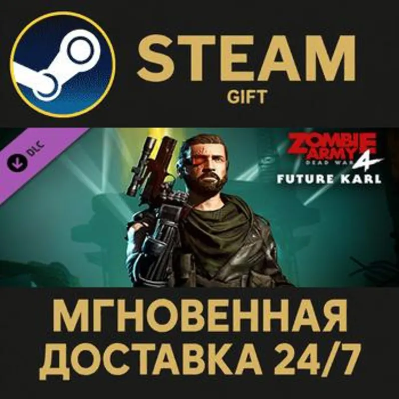 Zombie Army 4: Future Karl Outfit Steam Gift СТИМ ГИФТ ПК АВТОДОСТАВКА ПОДАРОК DLC