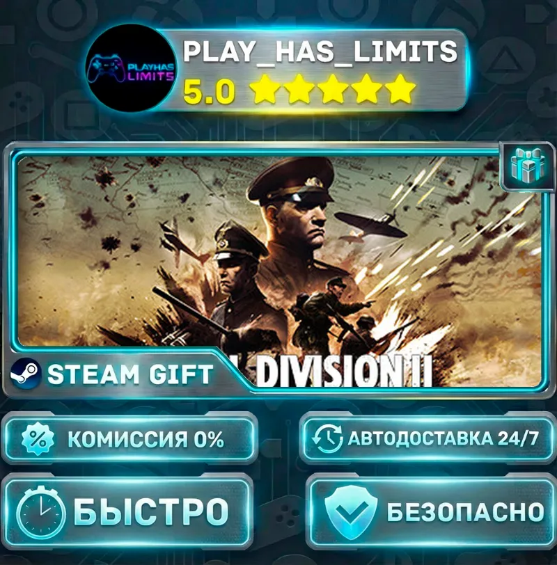 Steel Division 2 — General Deluxe *RU/BY/UA/СНГ Steam Auto