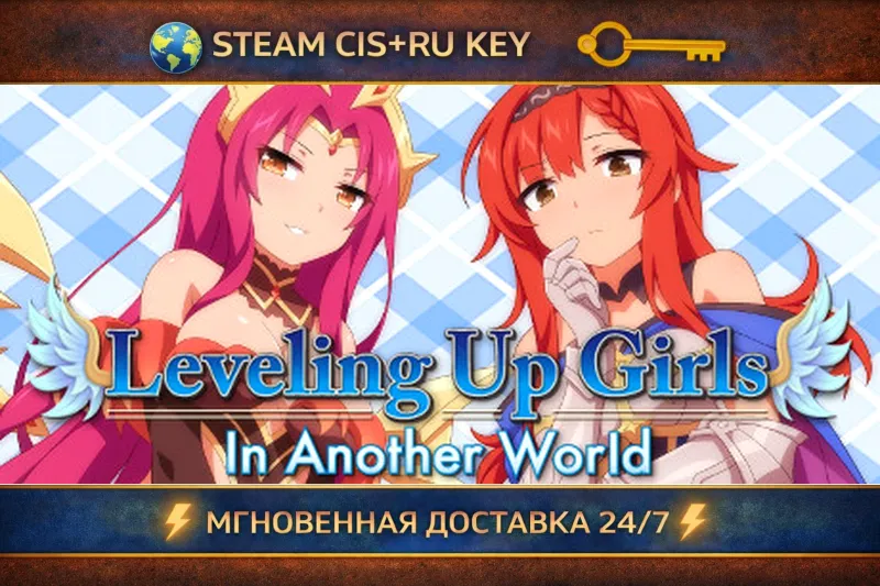 Leveling up girls in another world STEAM Ключ | (СНГ+РФ)