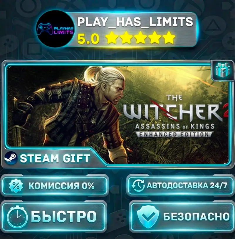 The Witcher 2: Assassins of Kings Enhanced Edition *UA/KZ/СНГ/TR/AR Steam Auto