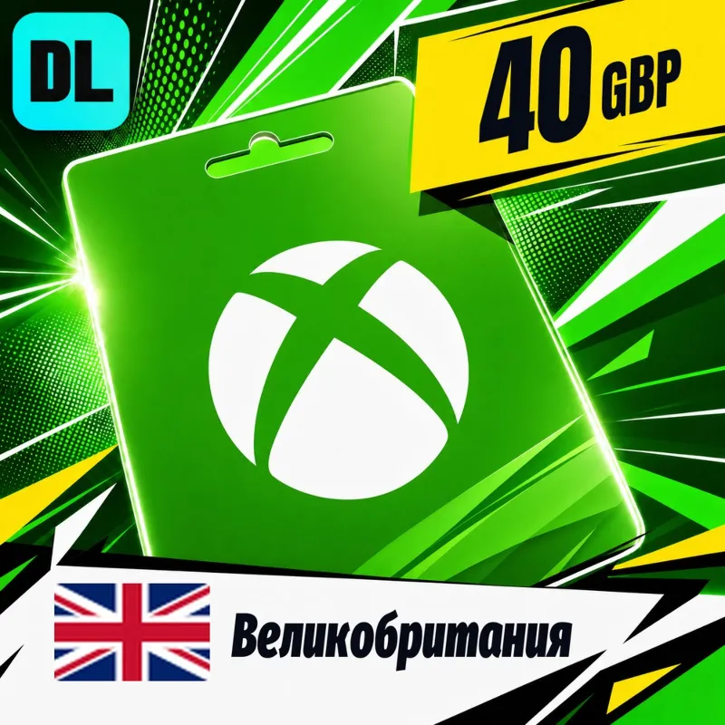 Xbox Gift Card Великобритания 40 GBP цифровой код — автовыдача 24/7