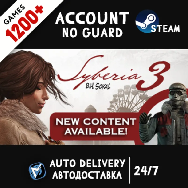Syberia 3 / Сибирь 3 + 1200 ИГР STEAM АККАУНТ