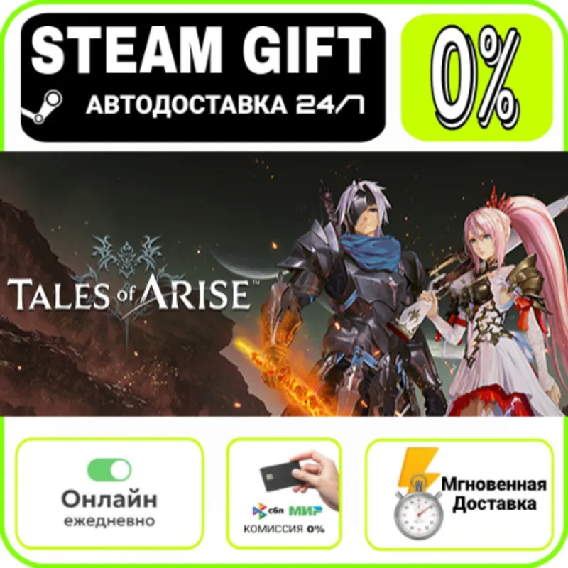 Tales of ARISE - Beyond the Dawn Edition | RU + МИР · AUTO 24/7