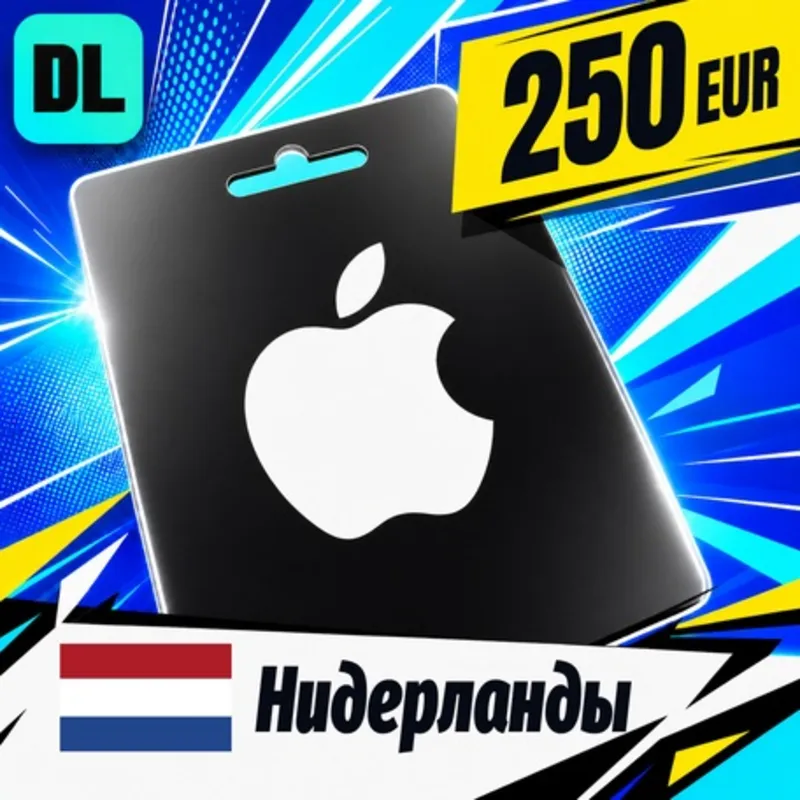 Apple Gift Card Нидерланды 250 EUR цифровой код — автовыдача 24/7