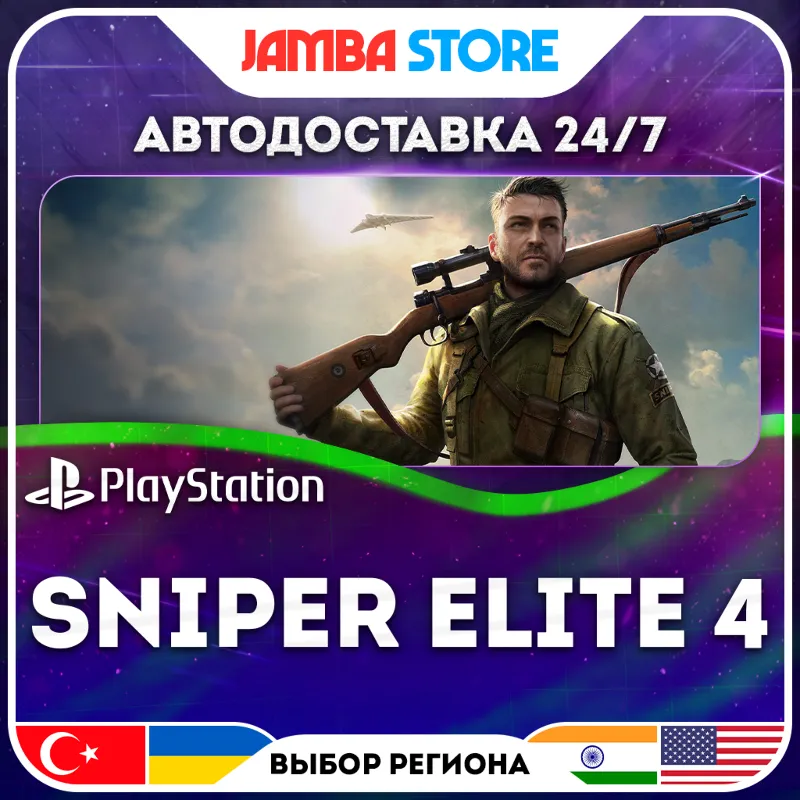 Sniper Elite 4 · PS4 · TR/IN/PL/US · АВТО 24/7