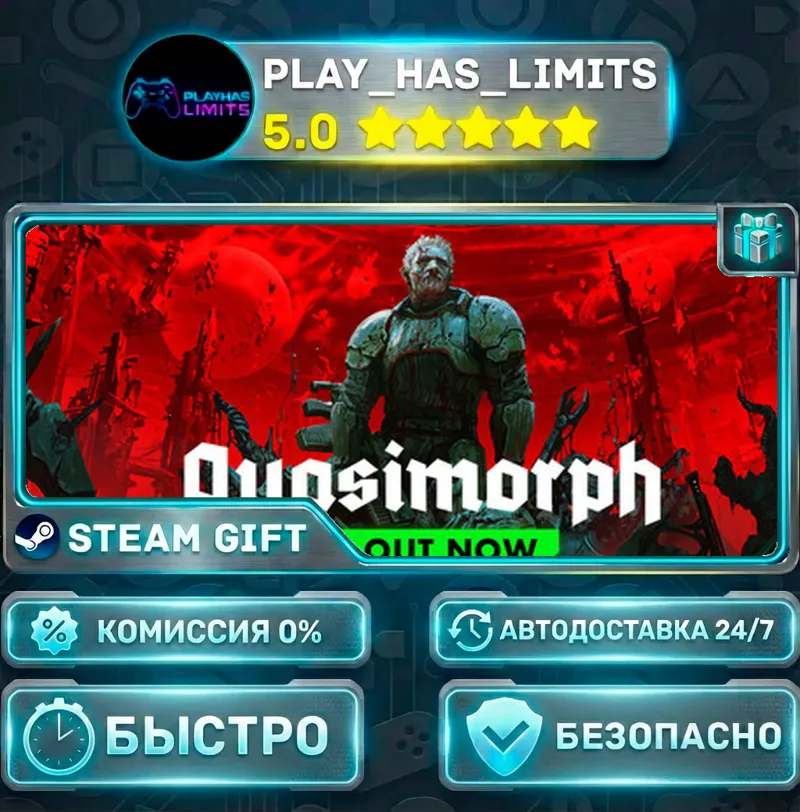 Quasimorph *RU/BY/UA/СНГ Steam Auto