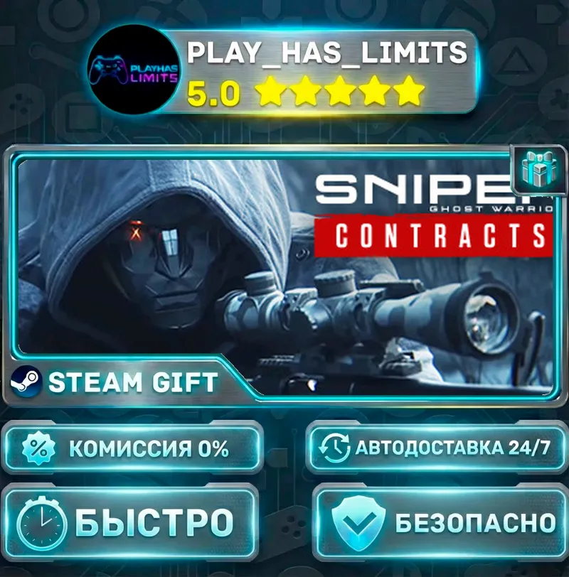 Sniper Ghost Warrior Contracts — Digital Deluxe *RU/BY/UA/СНГ Steam Auto