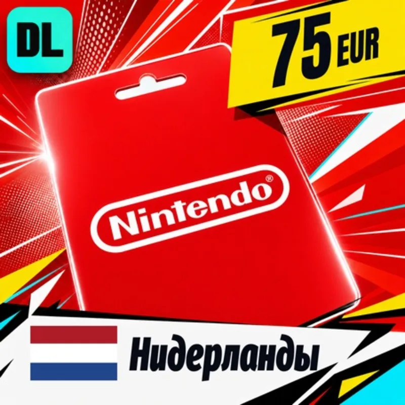 Nintendo eShop Нидерланды 75 EUR цифровой код — автовыдача 24/7