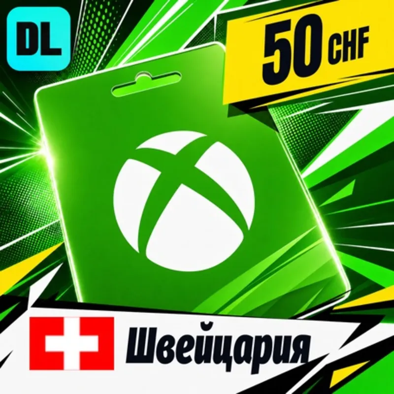 Xbox Gift Card Швейцария 50 CHF цифровой код — автовыдача 24/7