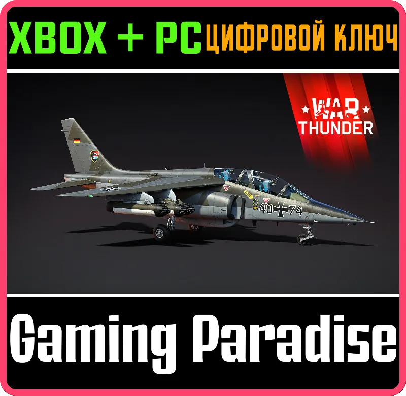 War Thunder - Набор Alpha Jet A XBOX SERIES S|X + ONE + PC (WIN) КЛЮЧ/КОД СРАЗУ