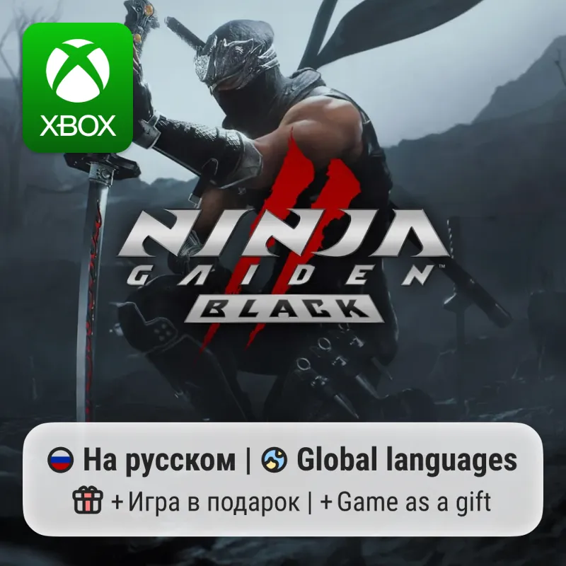 NINJA GAIDEN 2 Black | Xbox Series S/X АРЕНДА